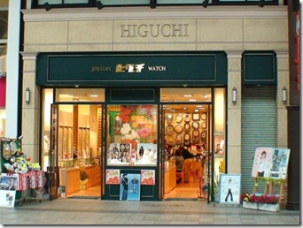 Higuchi Store (exterior) (Medium)